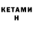 ГЕРОИН VHQ Kodi G