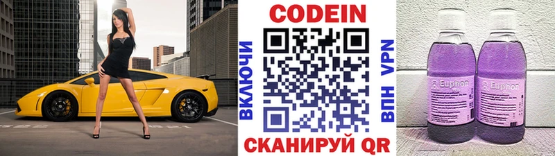 Купить закладки  Крымск  Кодеиновый сироп Lean напиток Lean (лин) 