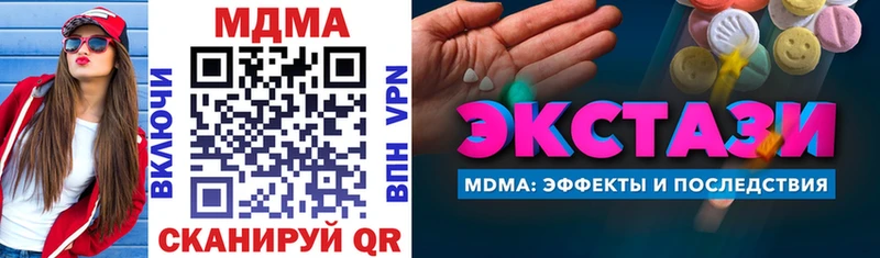 Купить закладки  Крымск  MDMA VHQ 