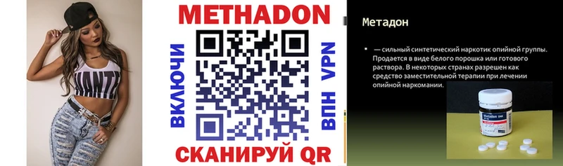 Метадон белоснежный  Купить  Крымск 