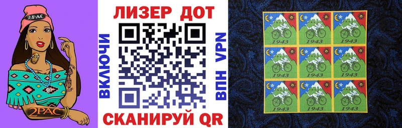 Купить  Крымск  Наркотические марки 1500мкг 